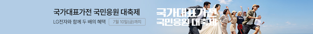 프로모션