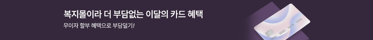 프로모션