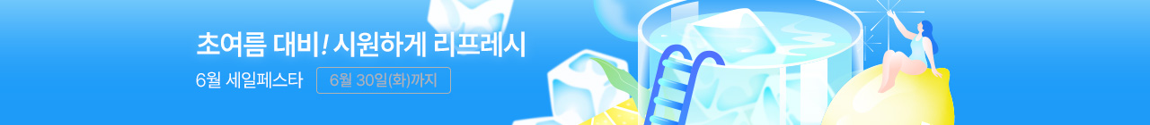 프로모션