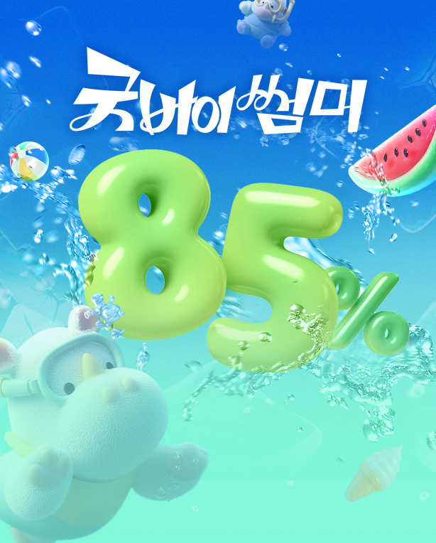 메인