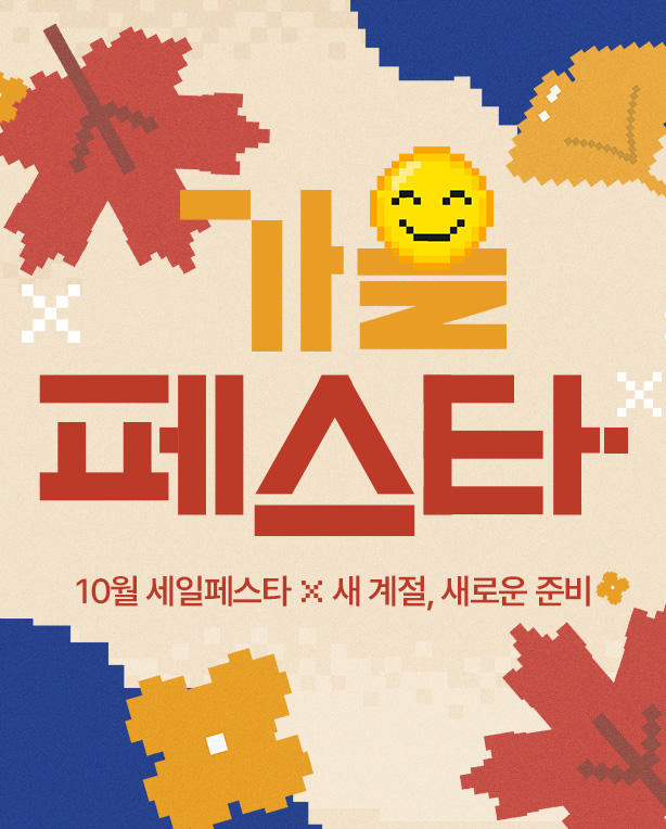 메인